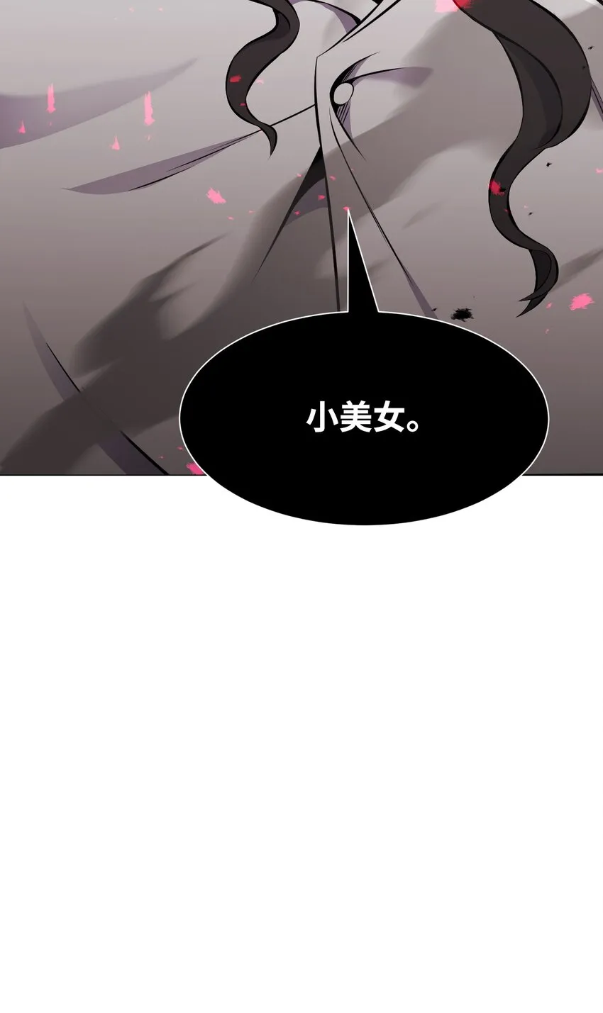 104重现江湖 第87页