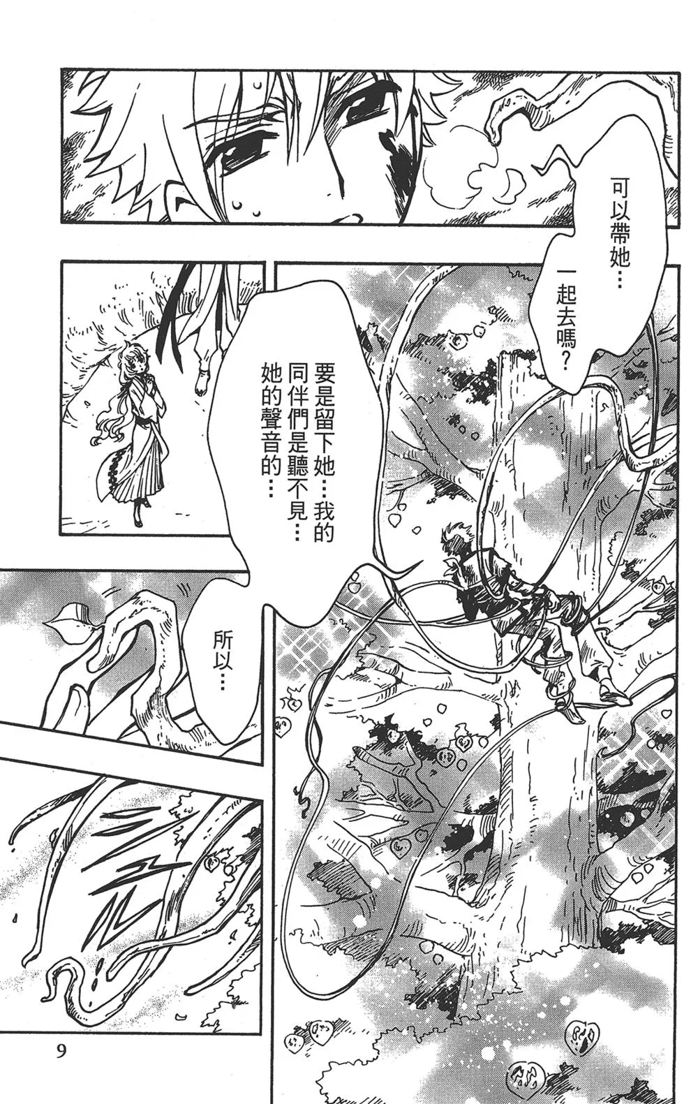 第3卷 第11页
