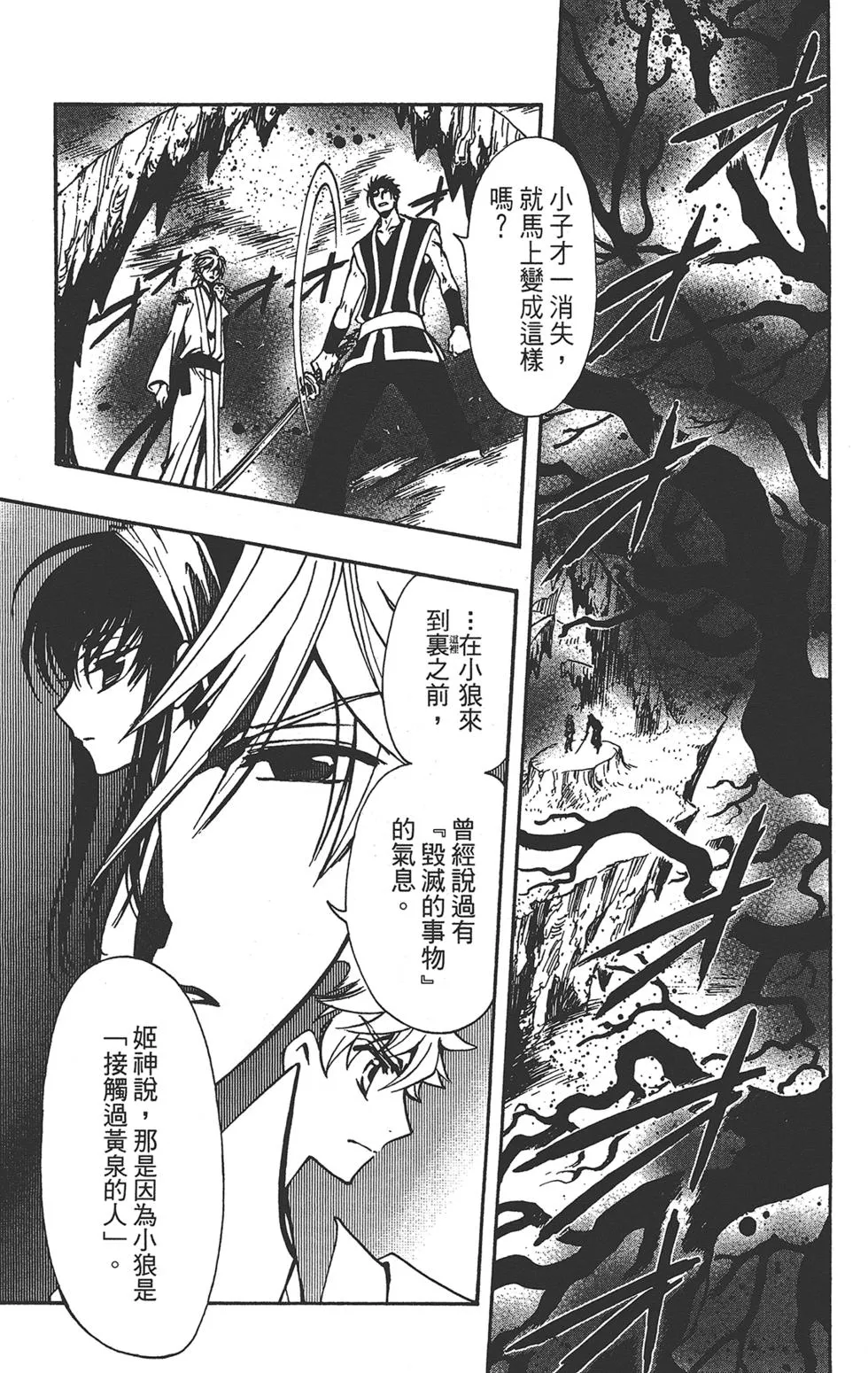 第3卷 第15页