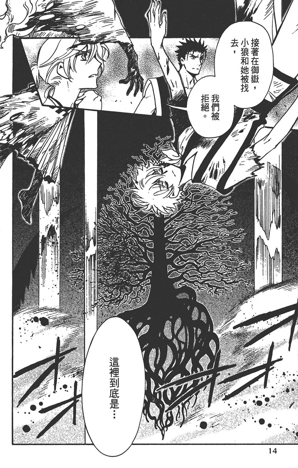 第3卷 第16页