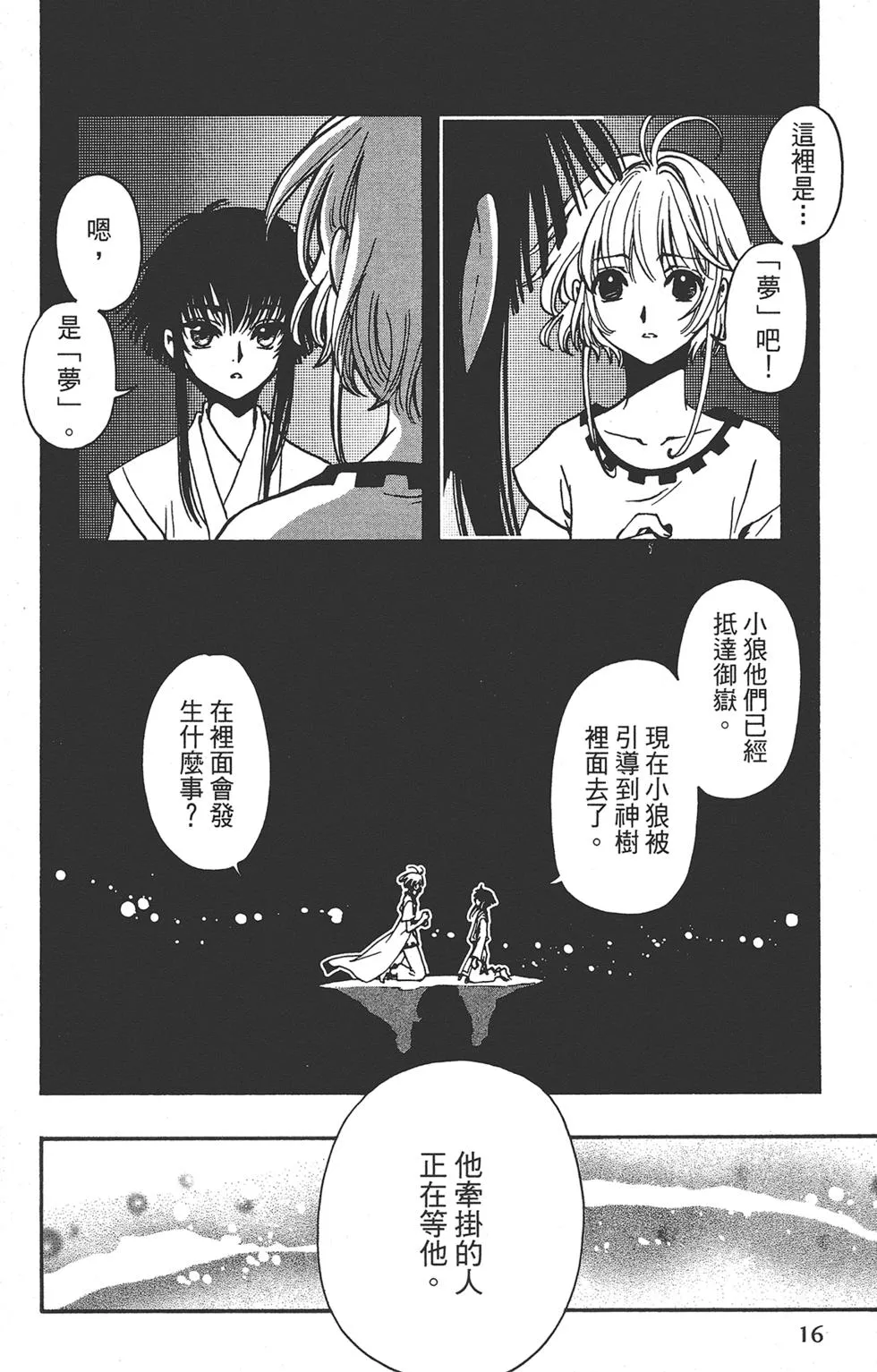 第3卷 第18页