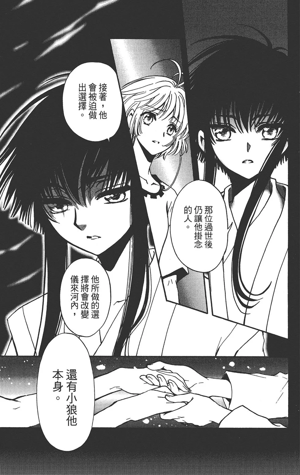 第3卷 第19页