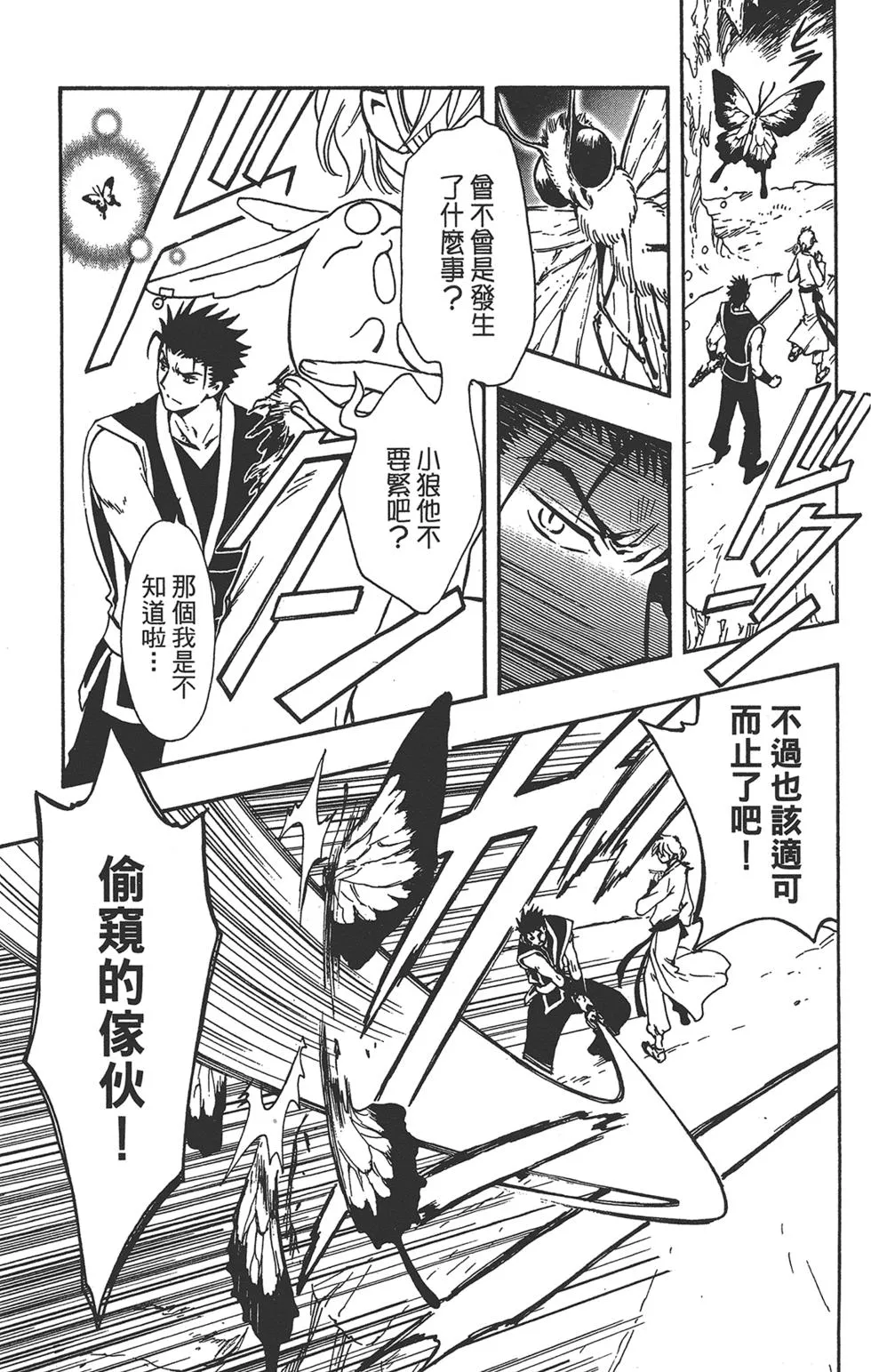 第3卷 第43页
