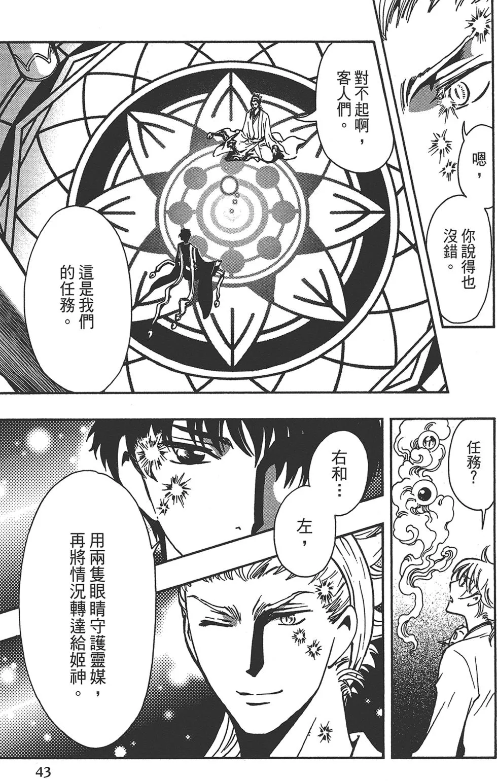 第3卷 第45页