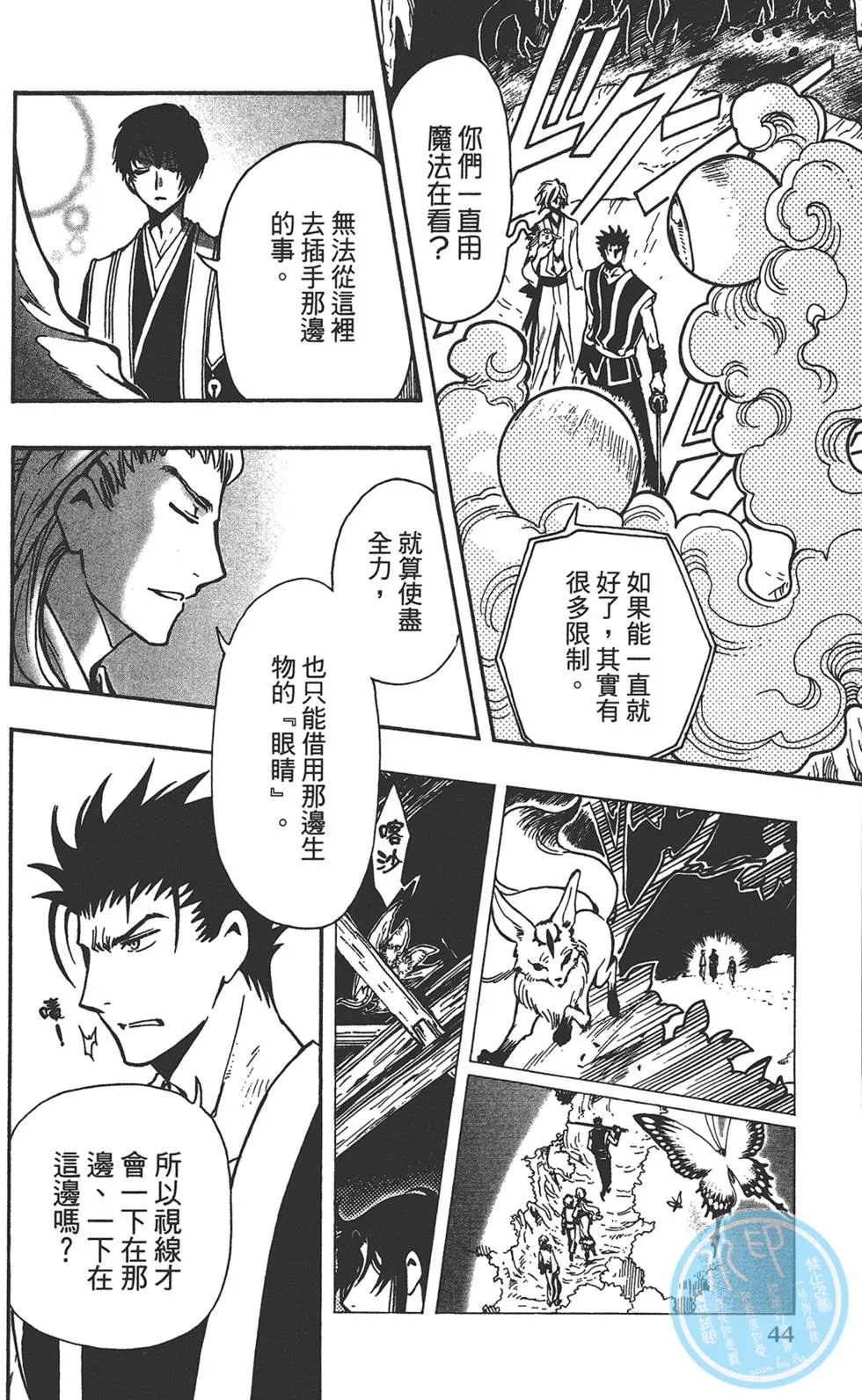 第3卷 第46页