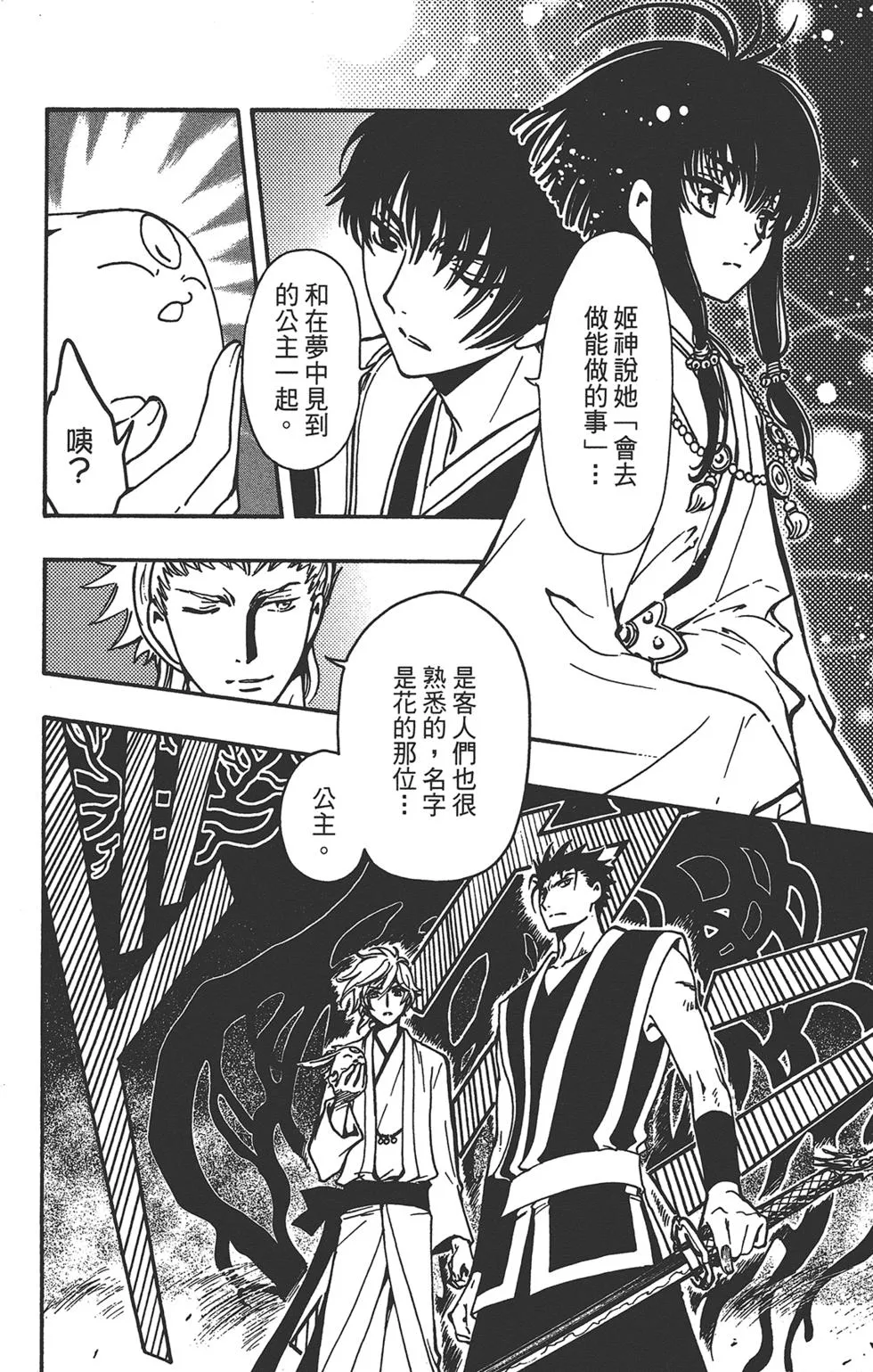 第3卷 第48页
