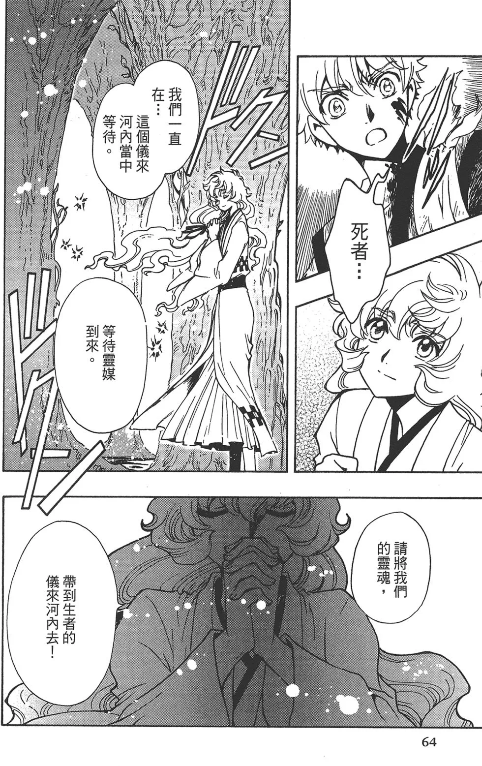 第3卷 第66页