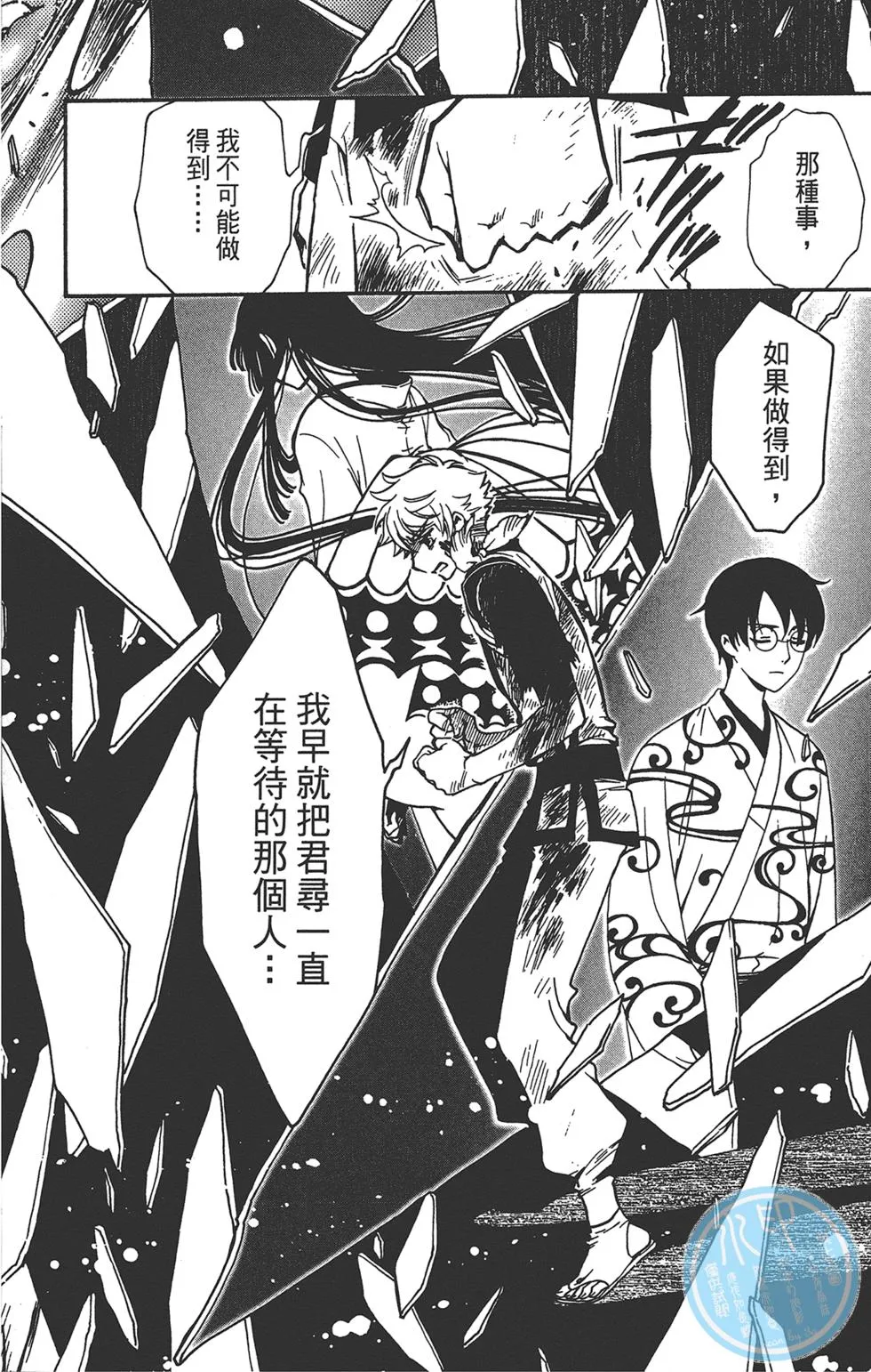 第3卷 第70页