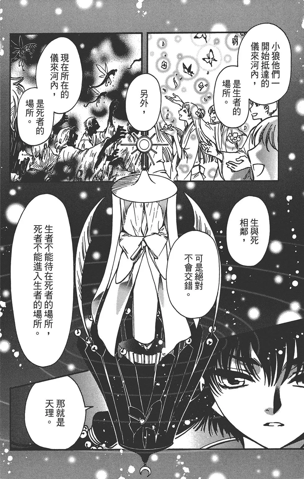 第3卷 第76页