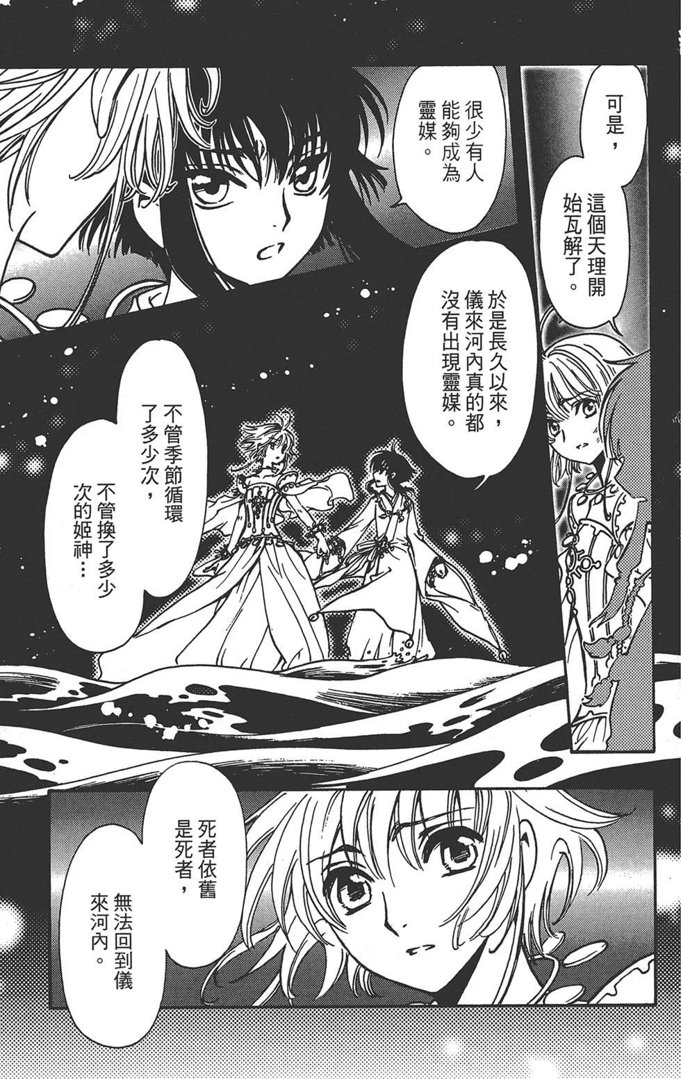 第3卷 第77页