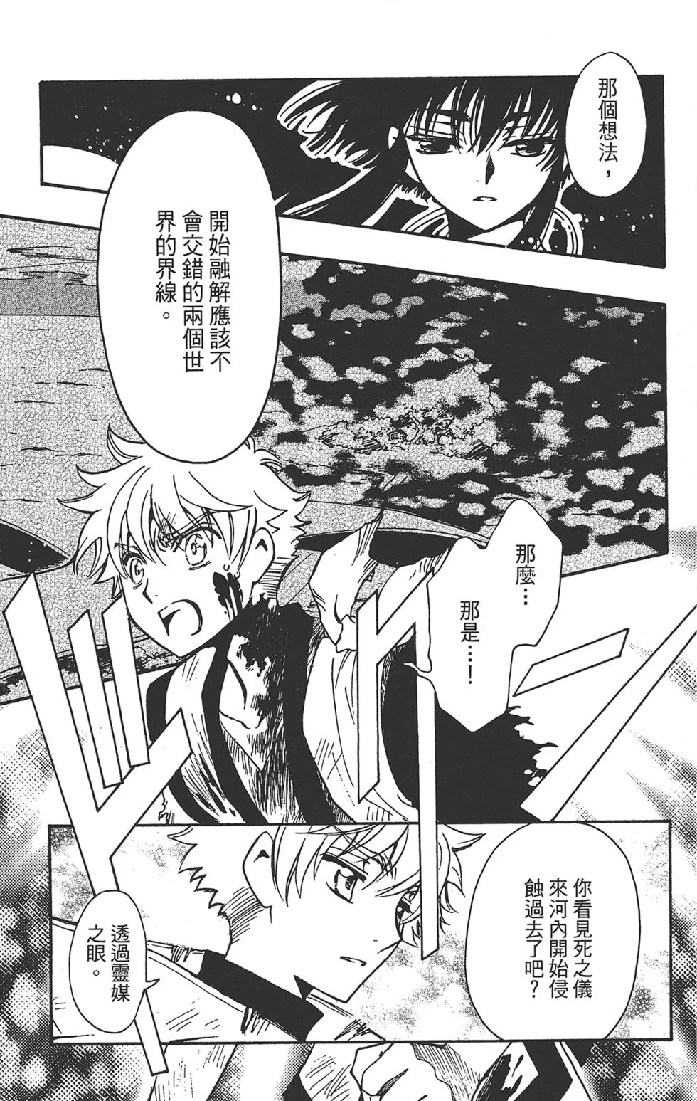 第3卷 第79页