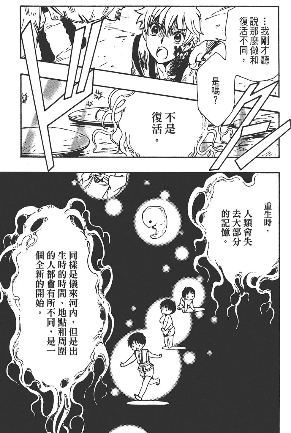 第3卷 第83页