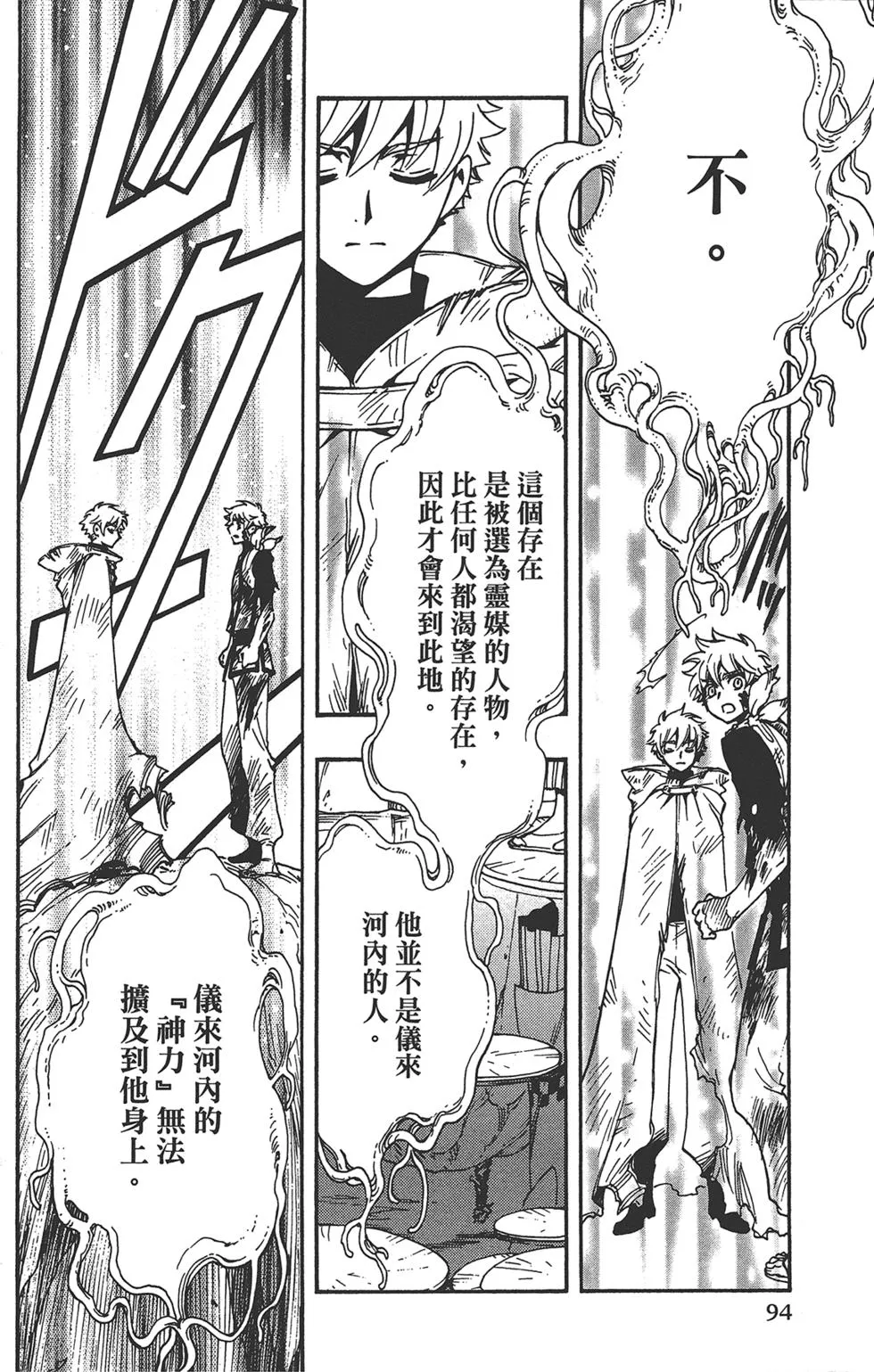 第3卷 第96页