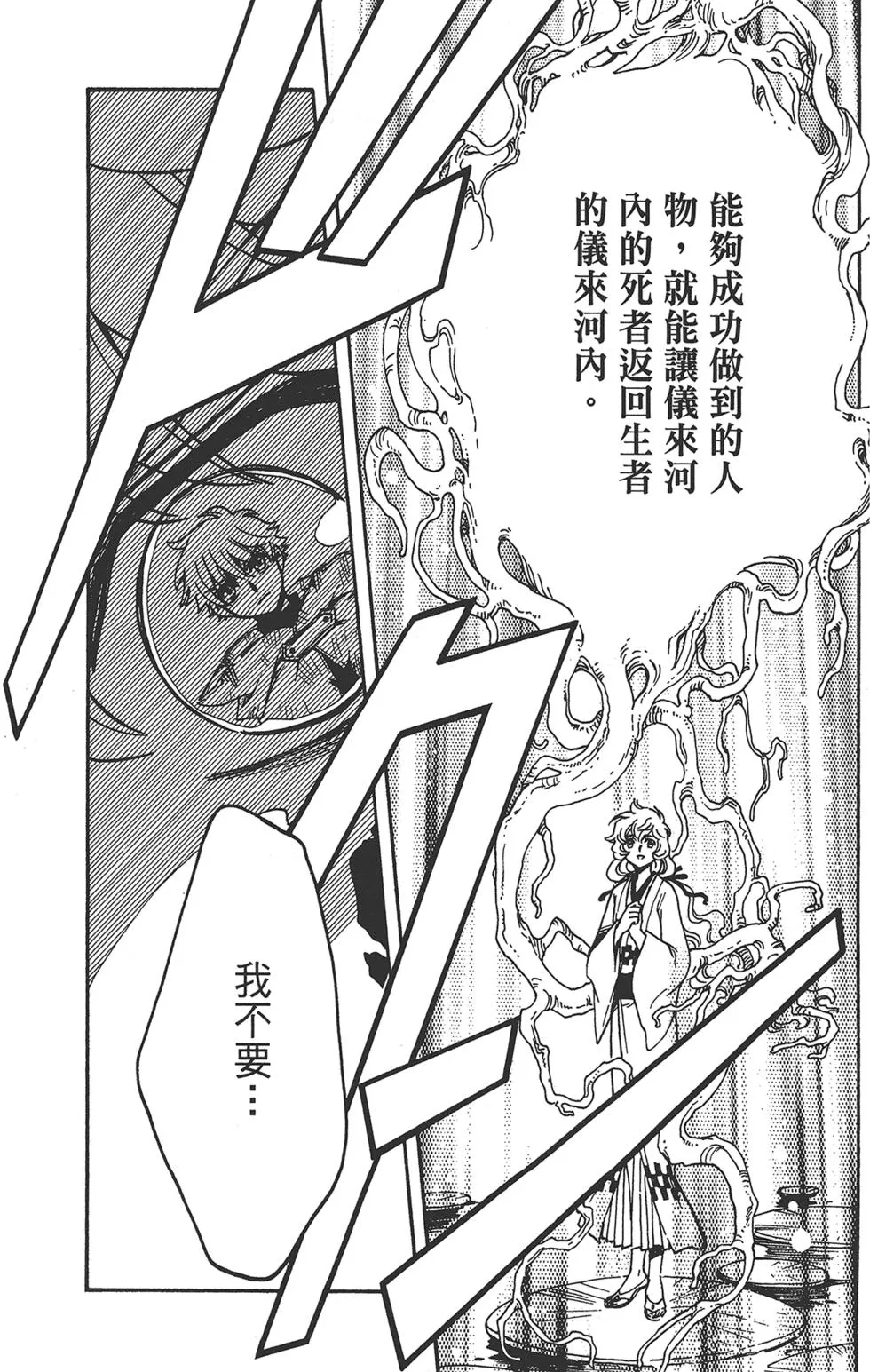 第3卷 第99页