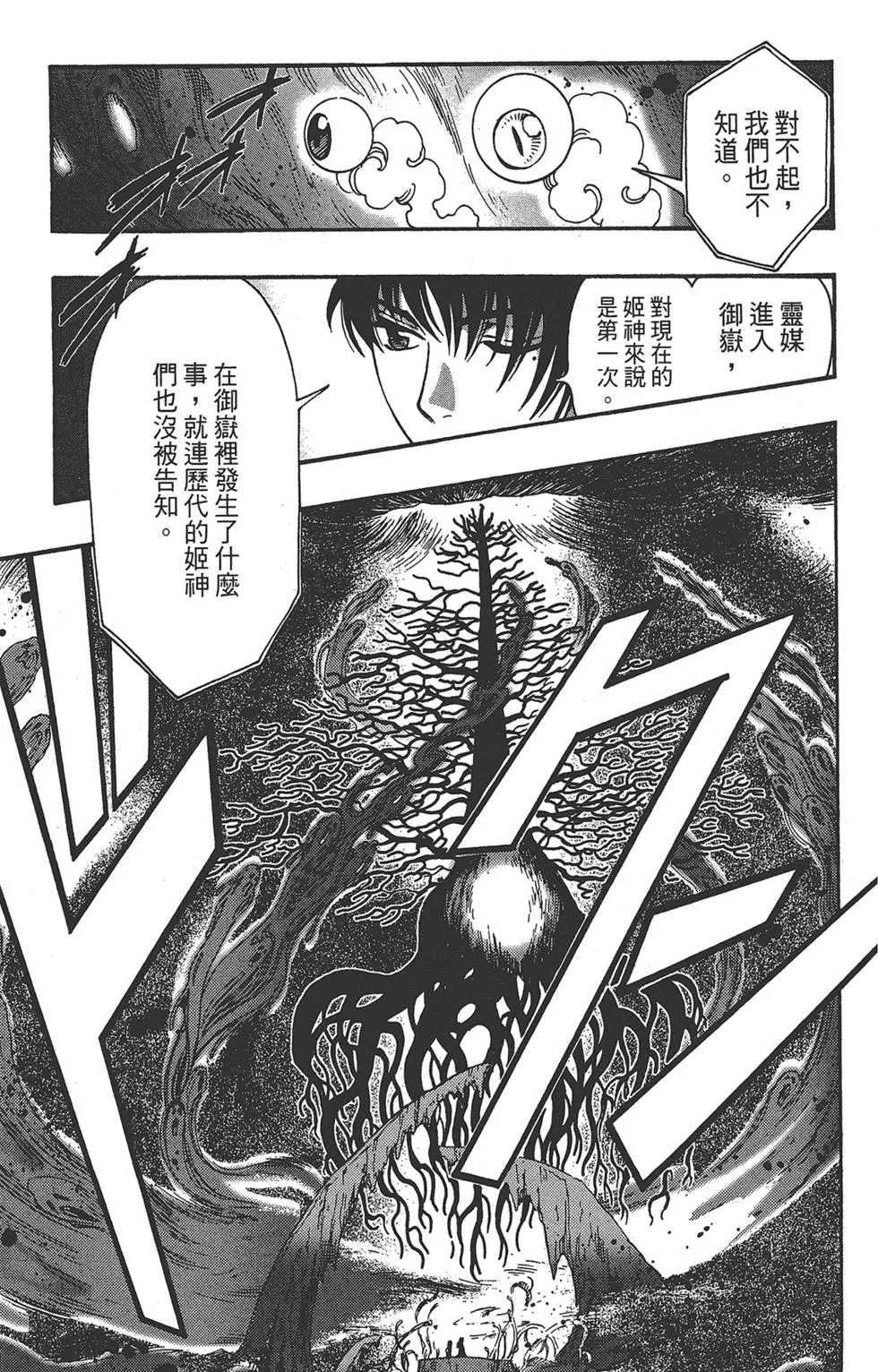 第3卷 第109页