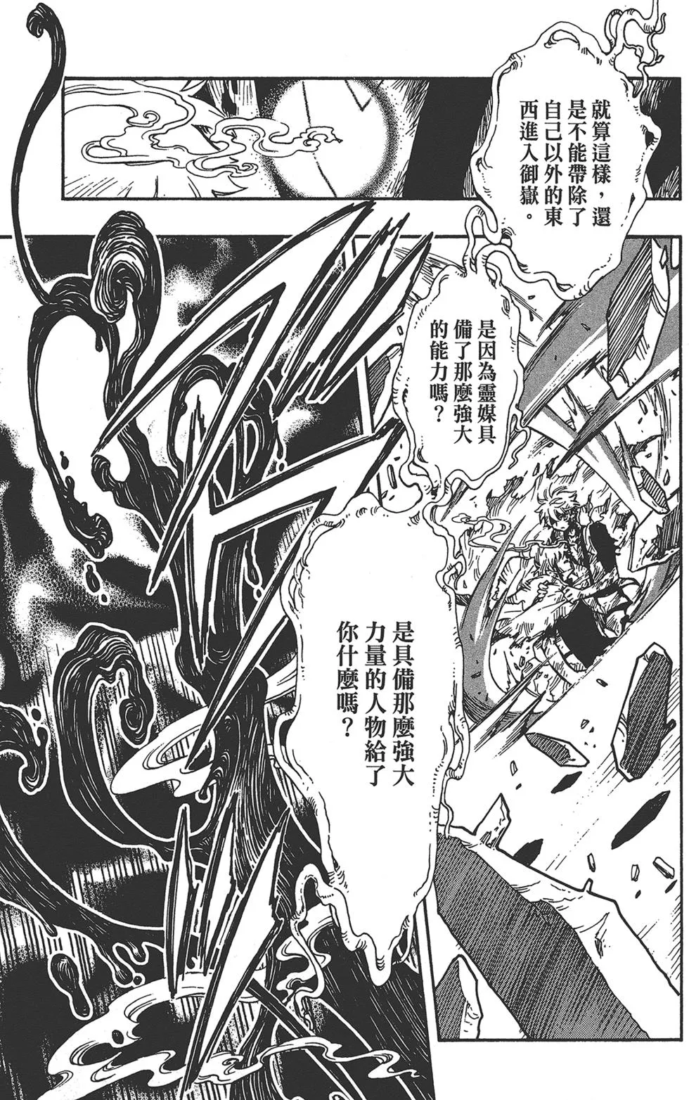 第3卷 第161页
