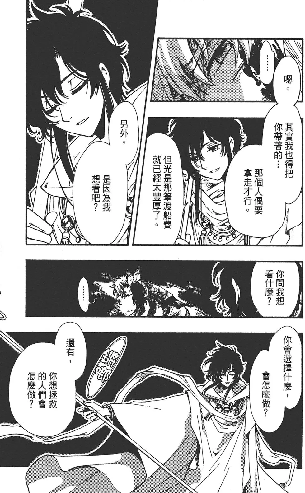 第3卷 第179页