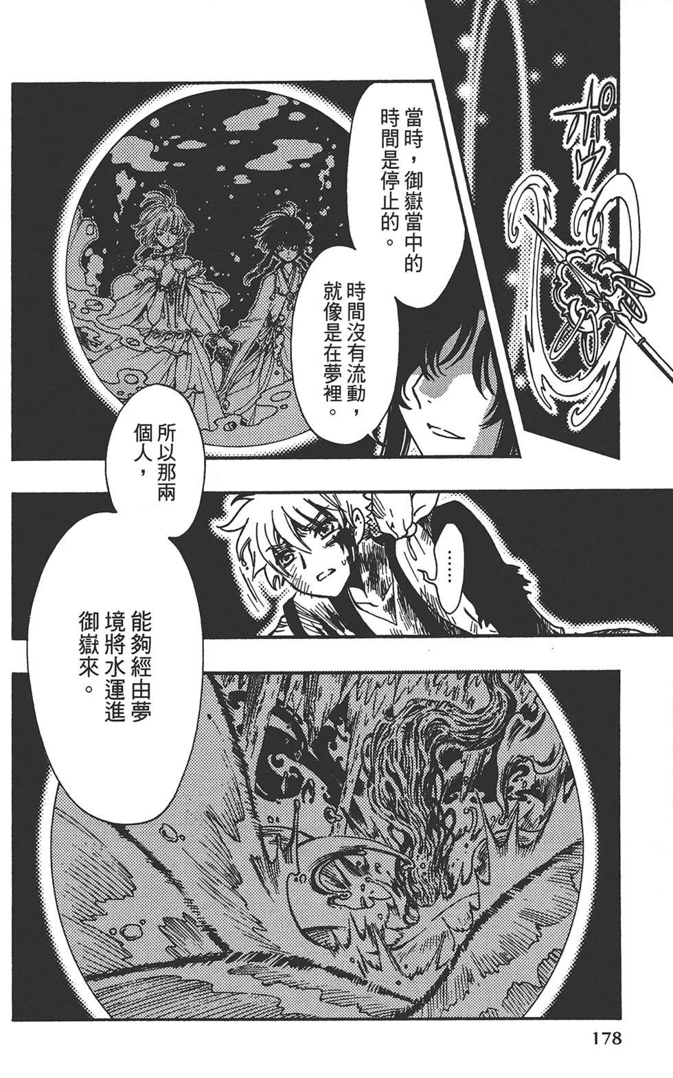第3卷 第180页