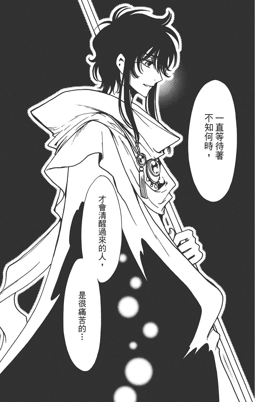 第3卷 第183页