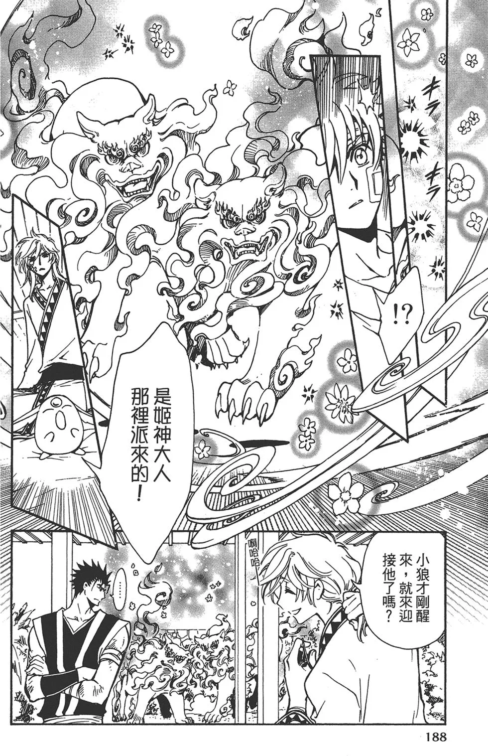 第3卷 第190页
