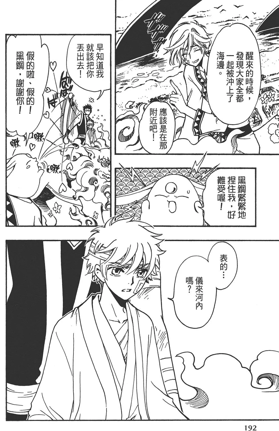 第3卷 第194页