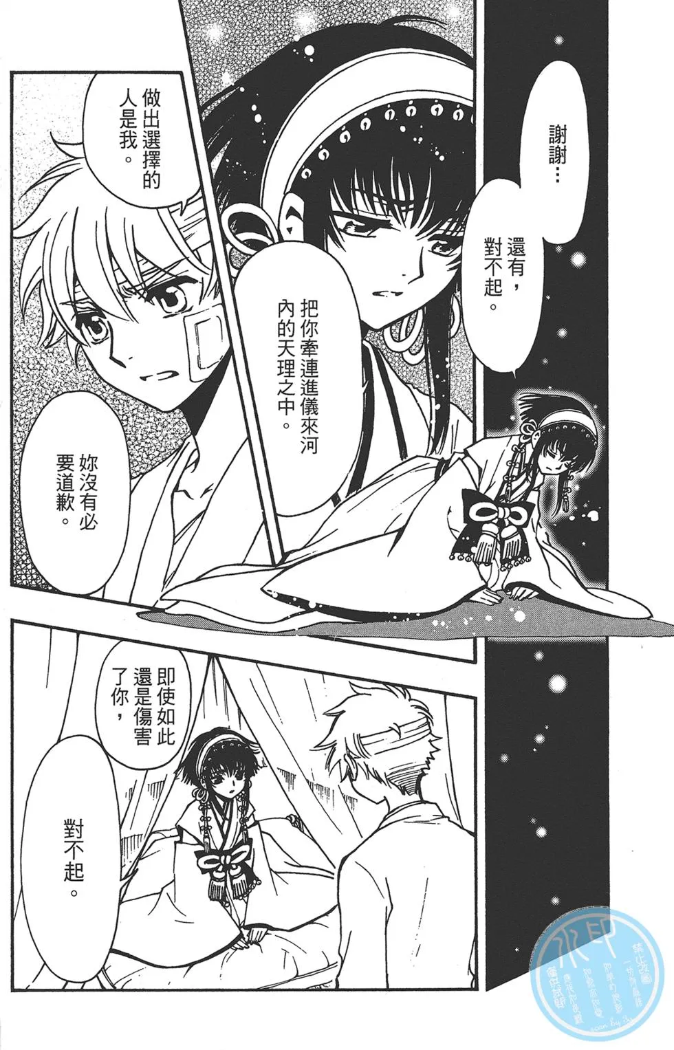 第3卷 第198页