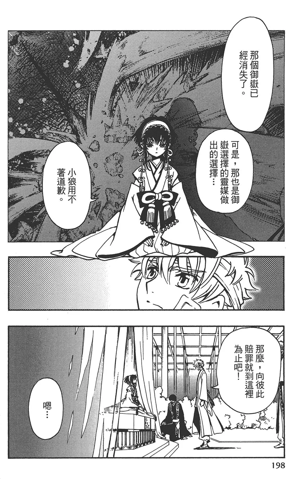 第3卷 第200页