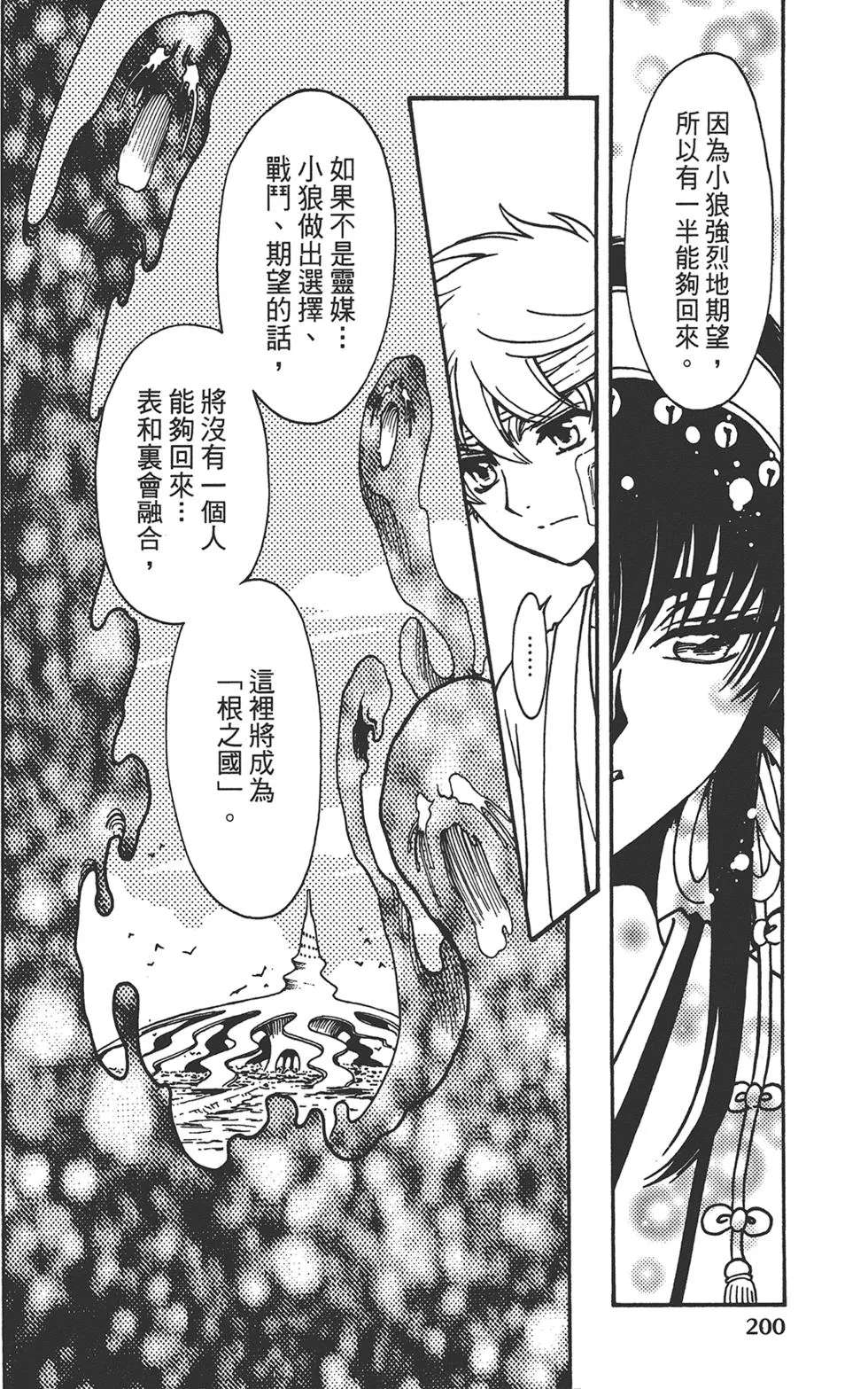 第3卷 第202页