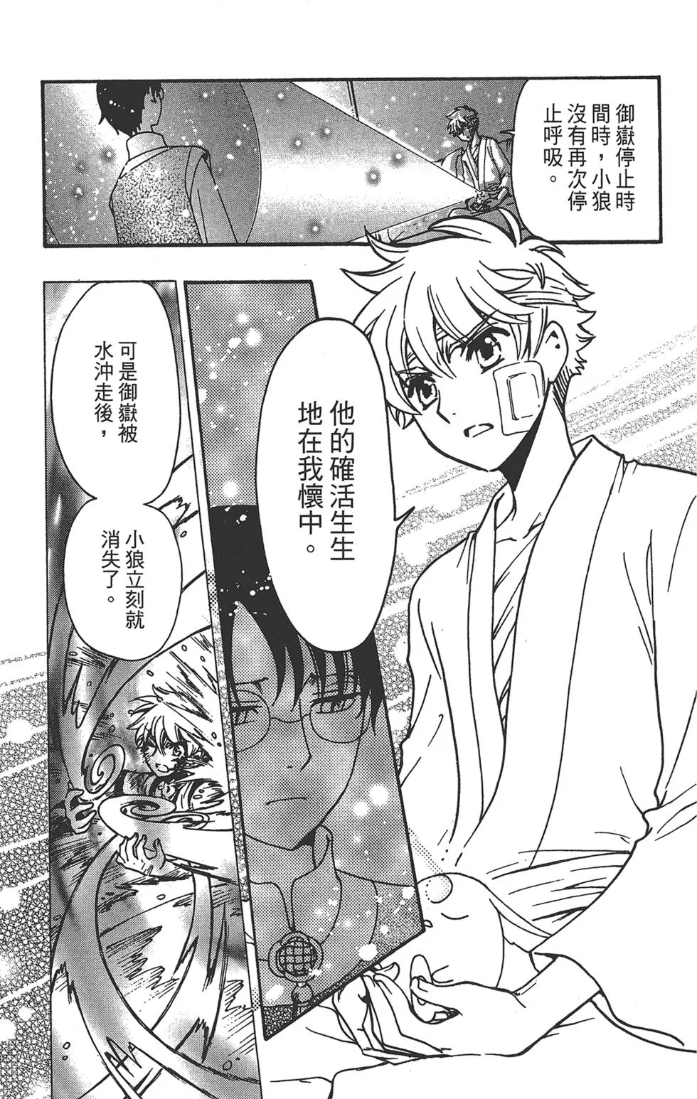 第3卷 第211页