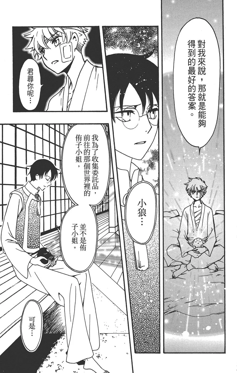 第3卷 第213页
