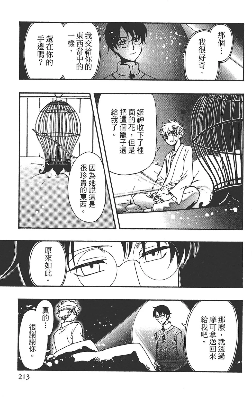 第3卷 第215页