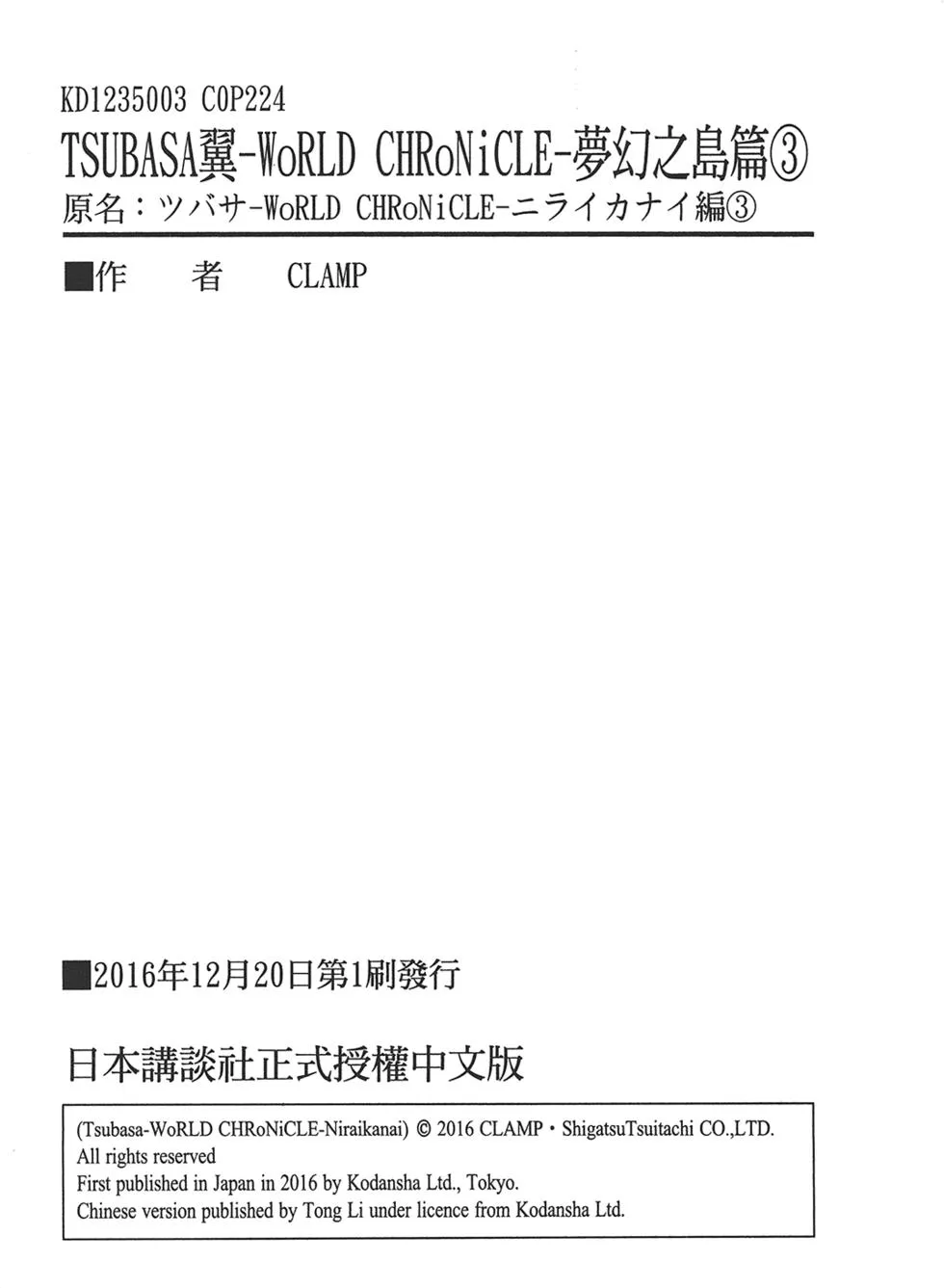 第3卷 第226页
