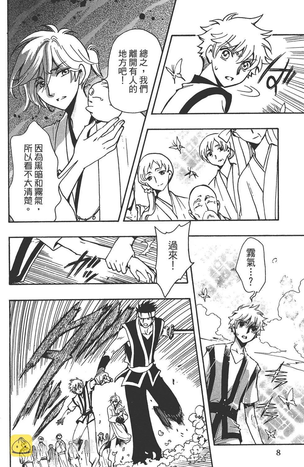 第2卷 第10页