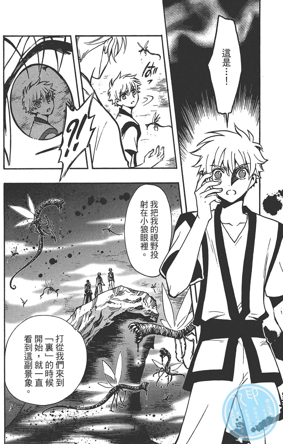 第2卷 第16页