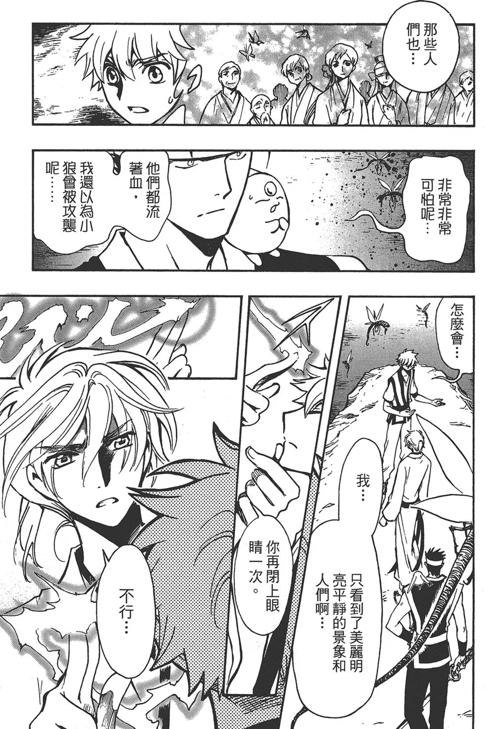 第2卷 第17页