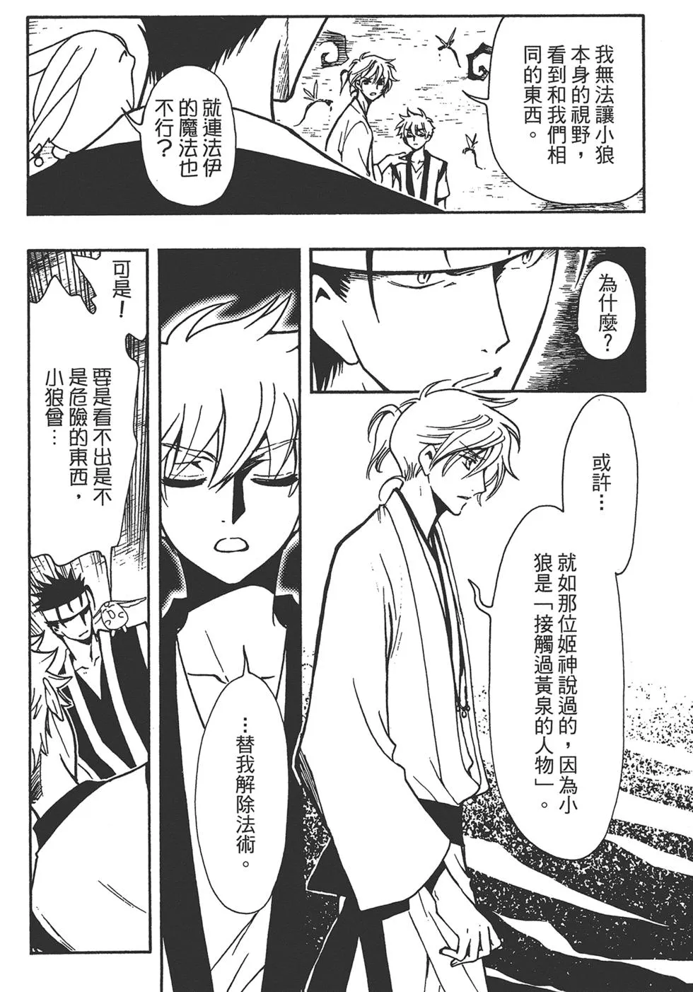 第2卷 第18页