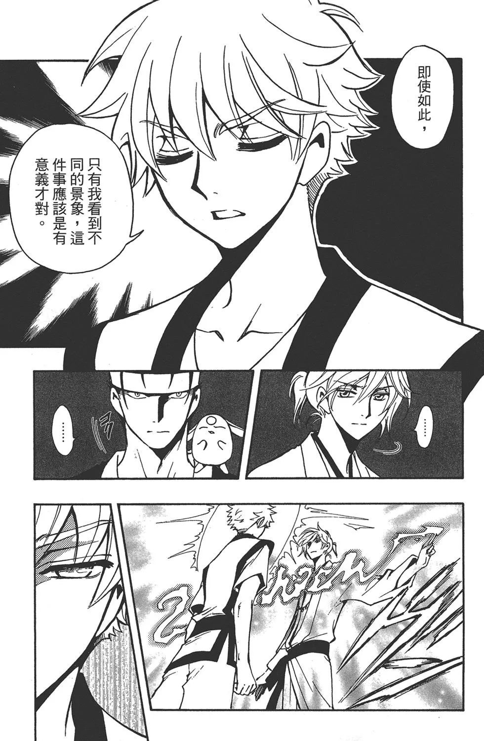 第2卷 第19页