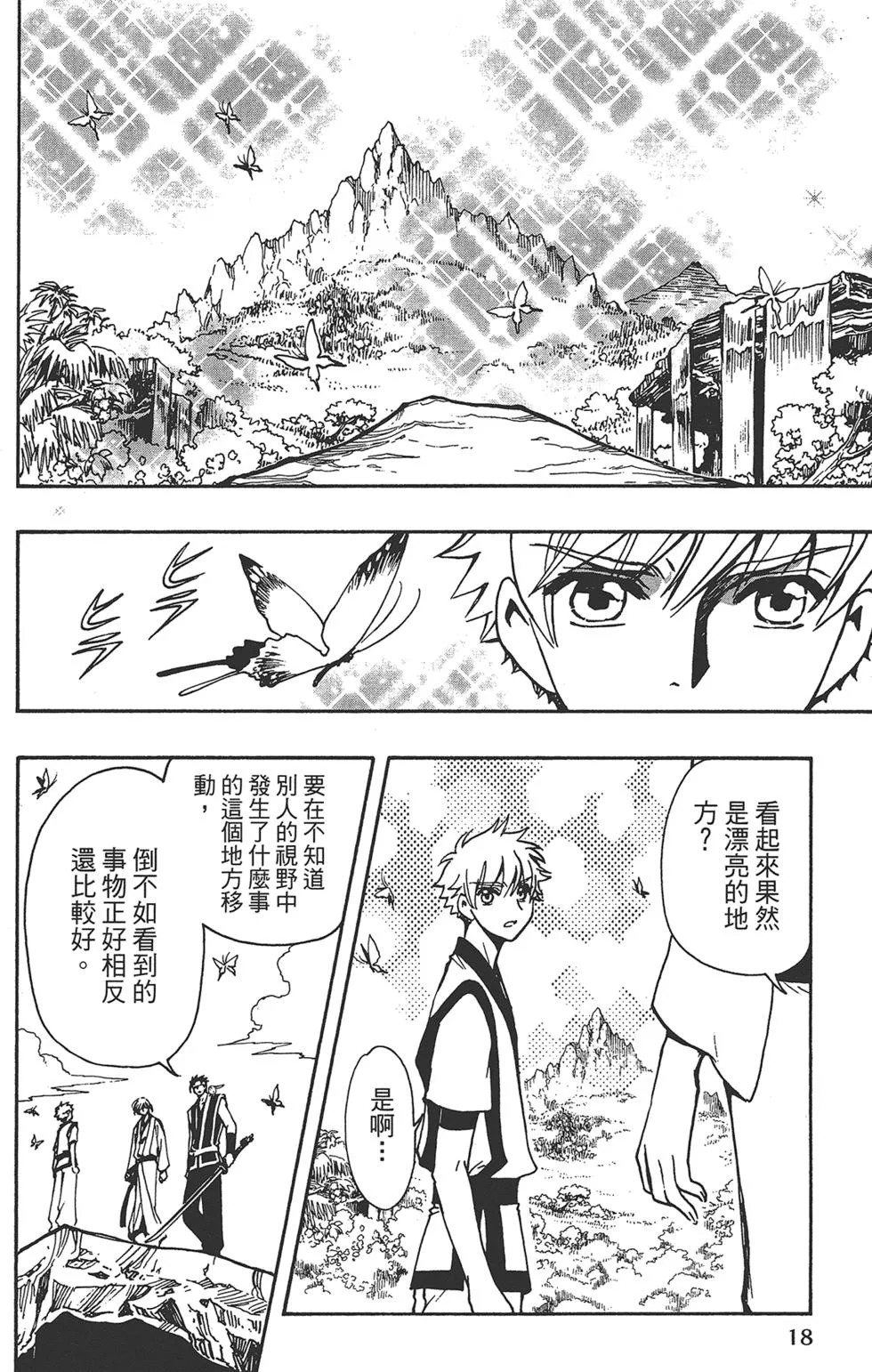 第2卷 第20页