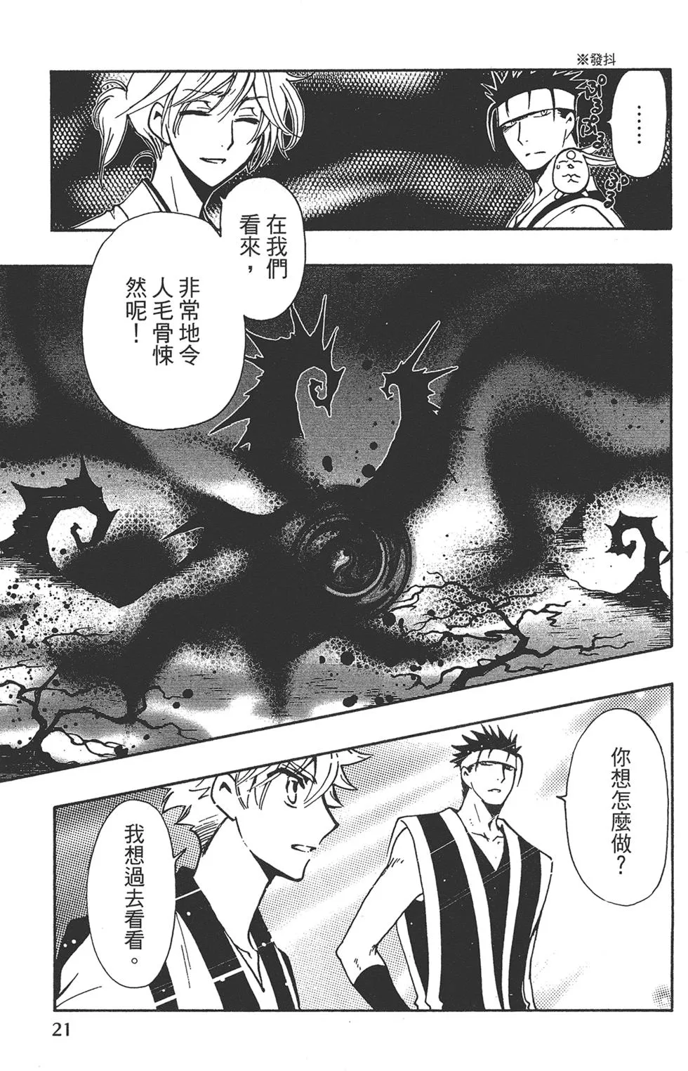 第2卷 第23页