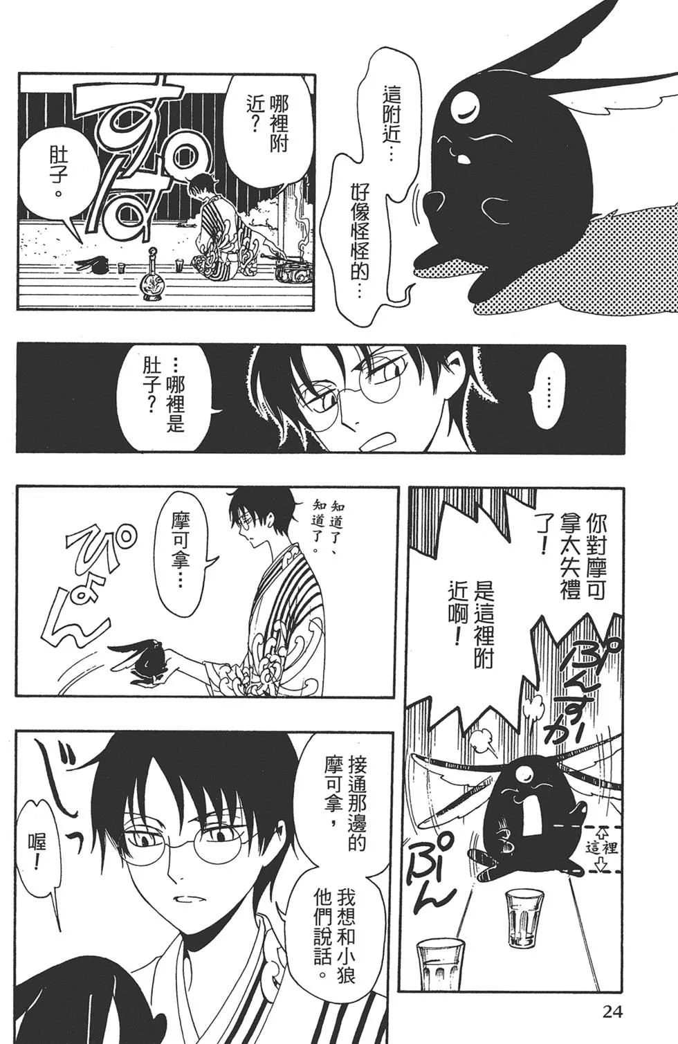 第2卷 第26页