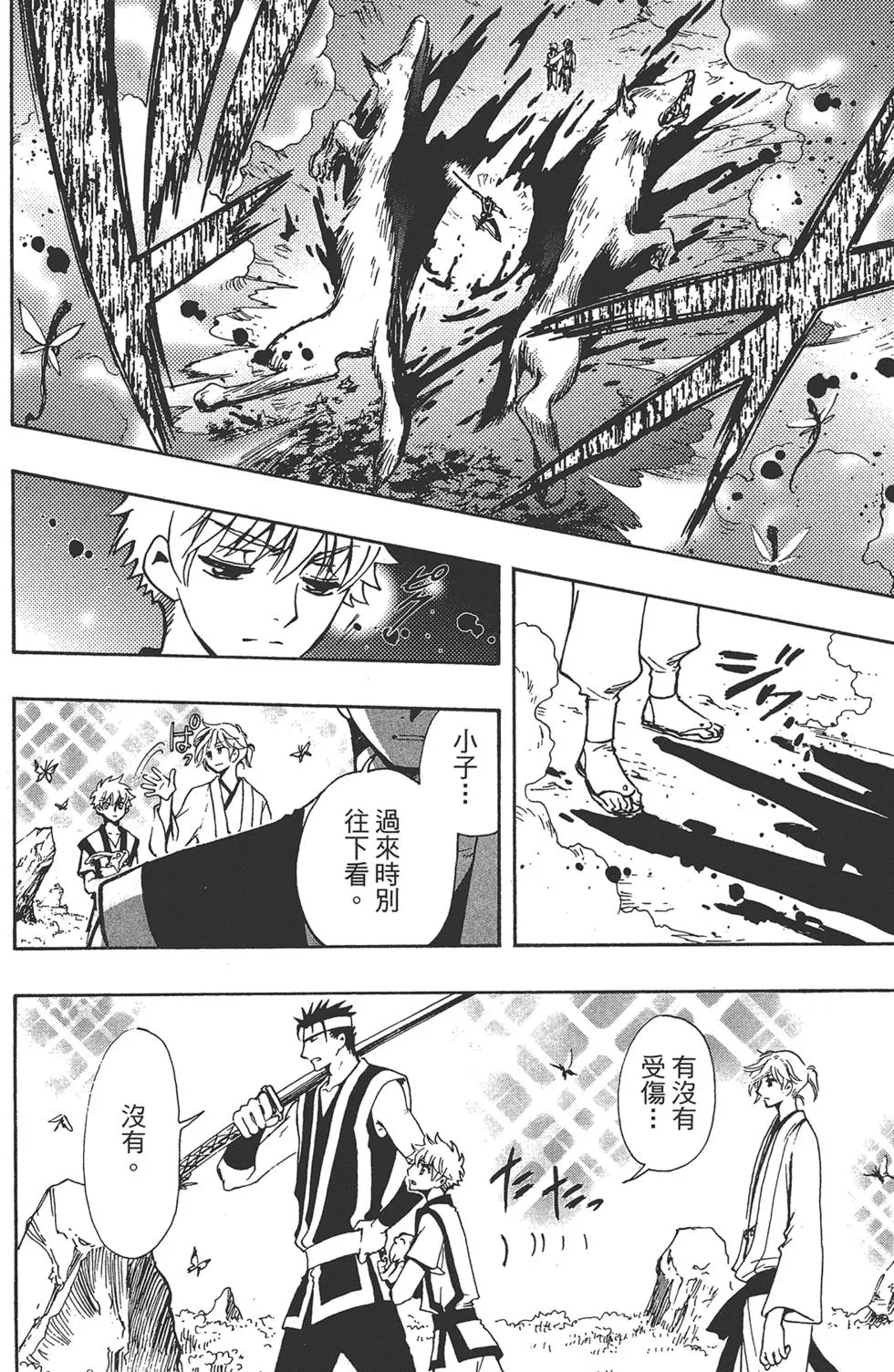 第2卷 第34页
