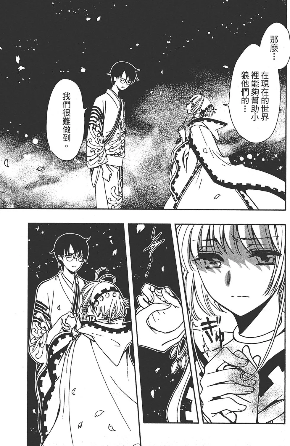第2卷 第41页