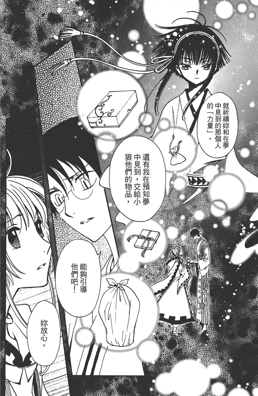 第2卷 第42页