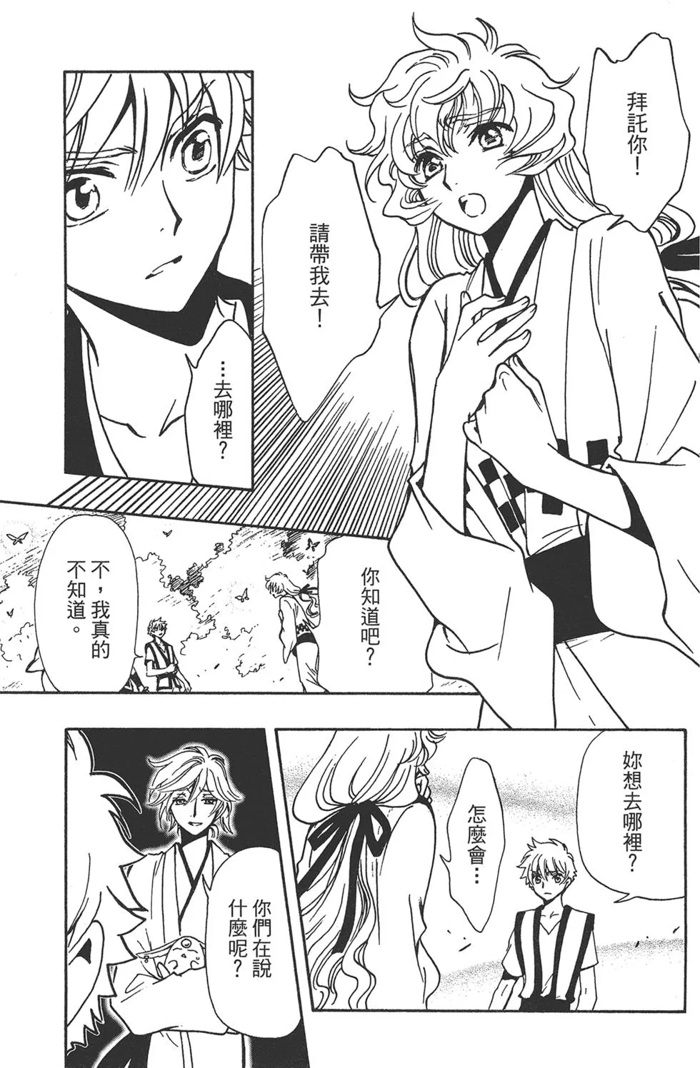 第2卷 第59页