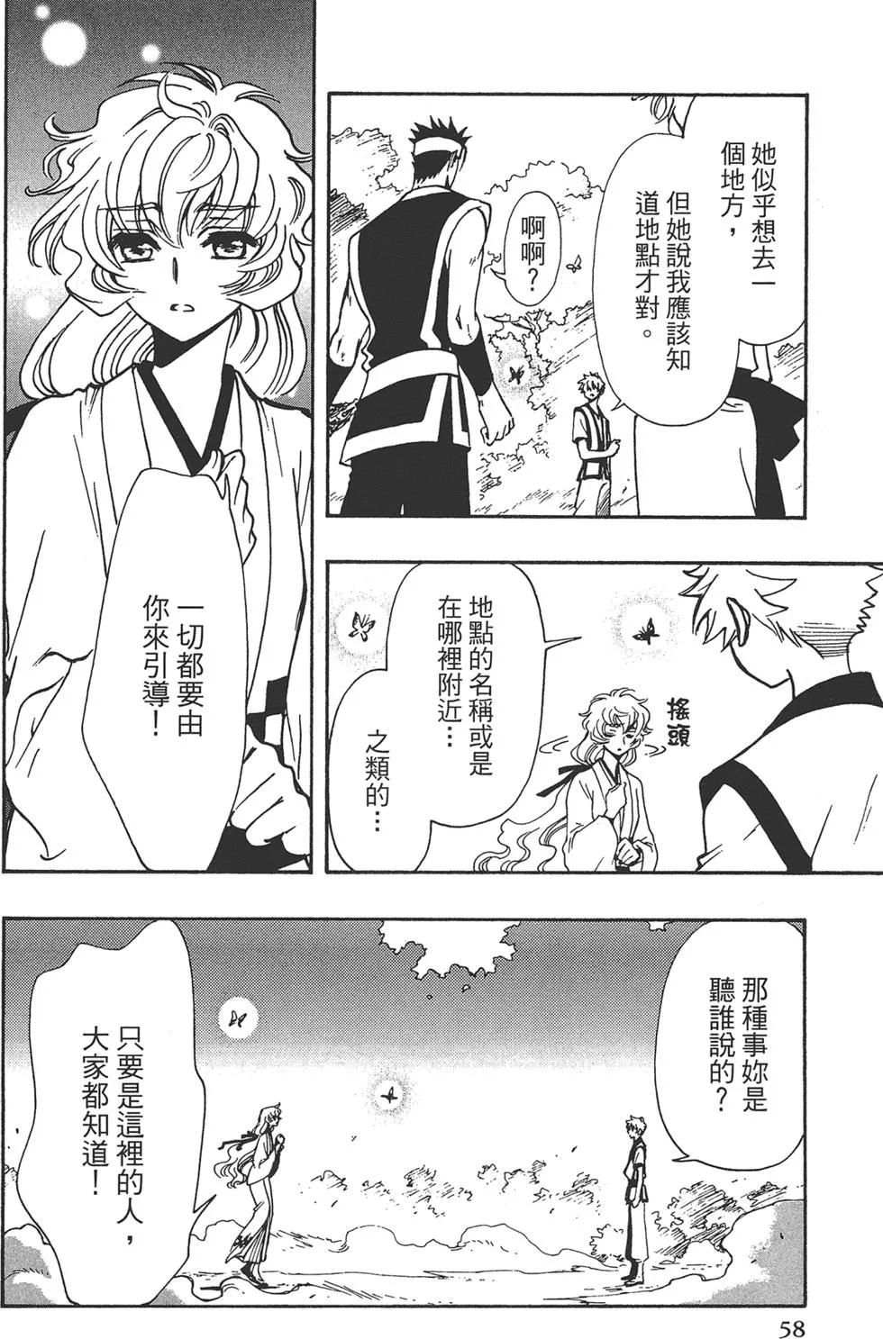 第2卷 第60页