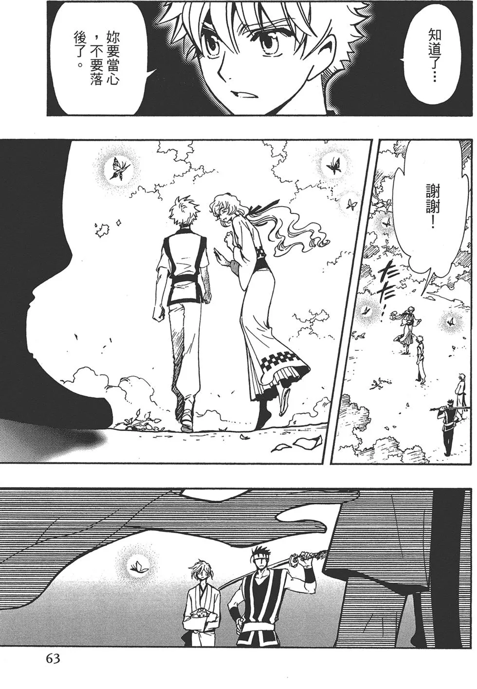 第2卷 第65页