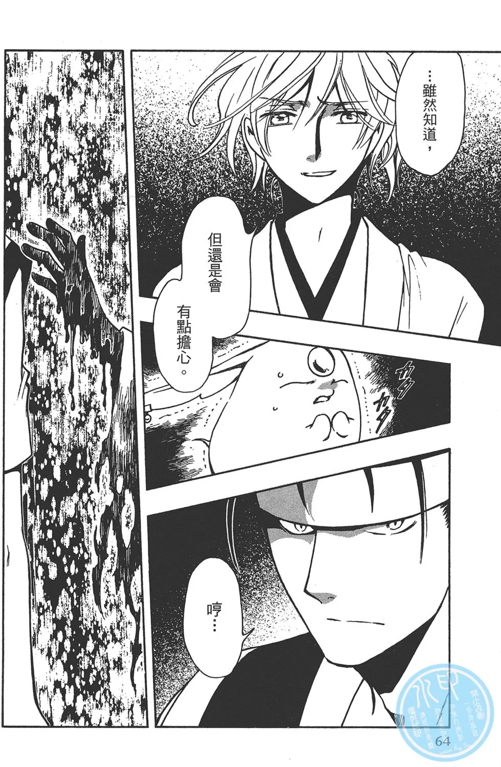 第2卷 第66页