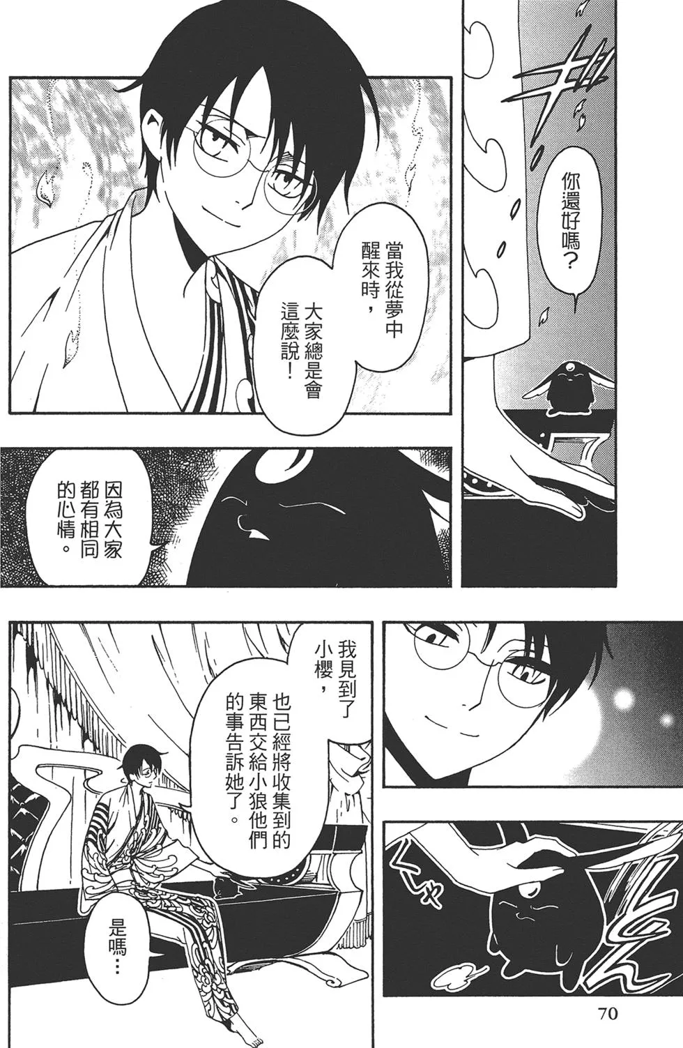 第2卷 第72页