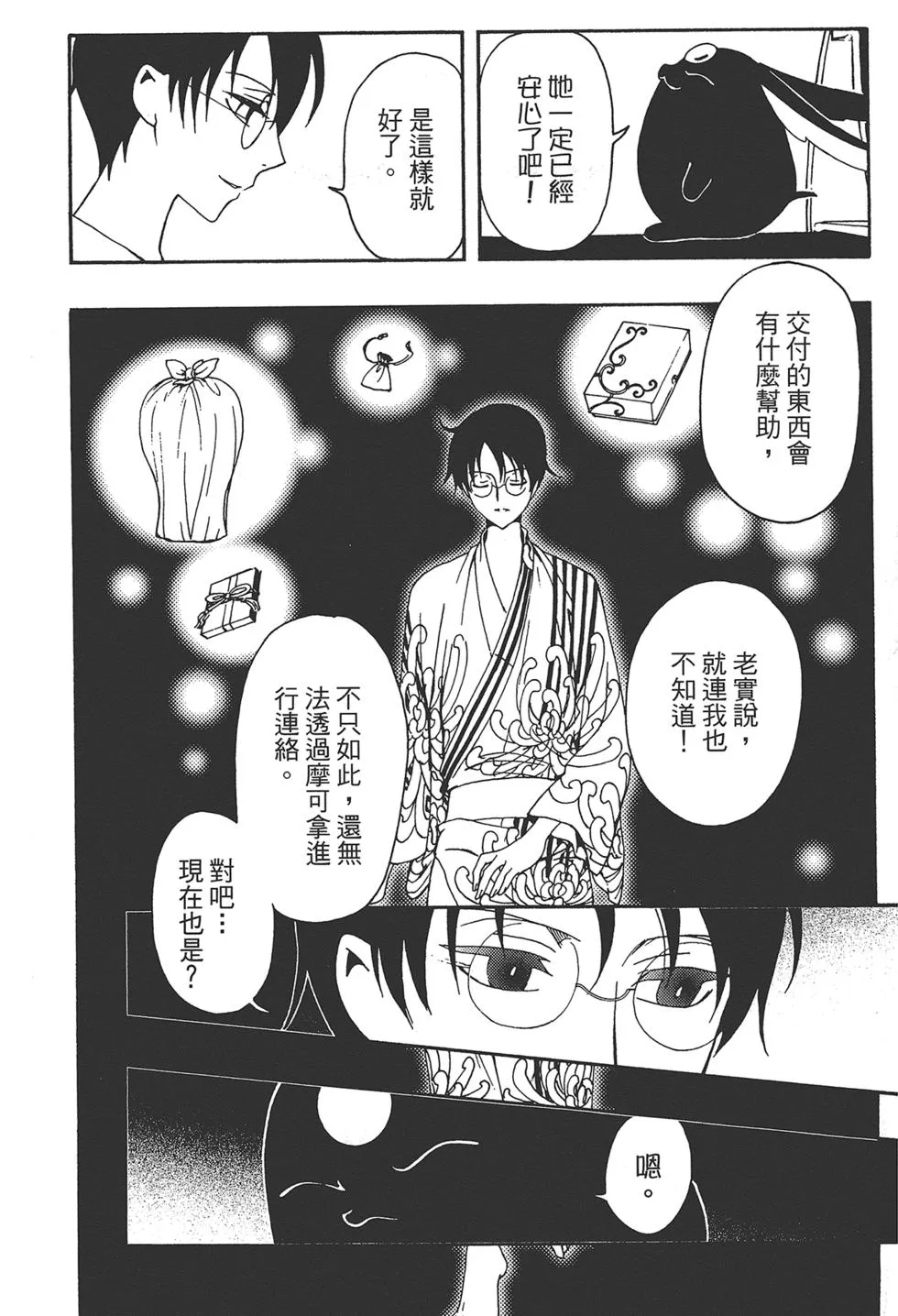 第2卷 第73页