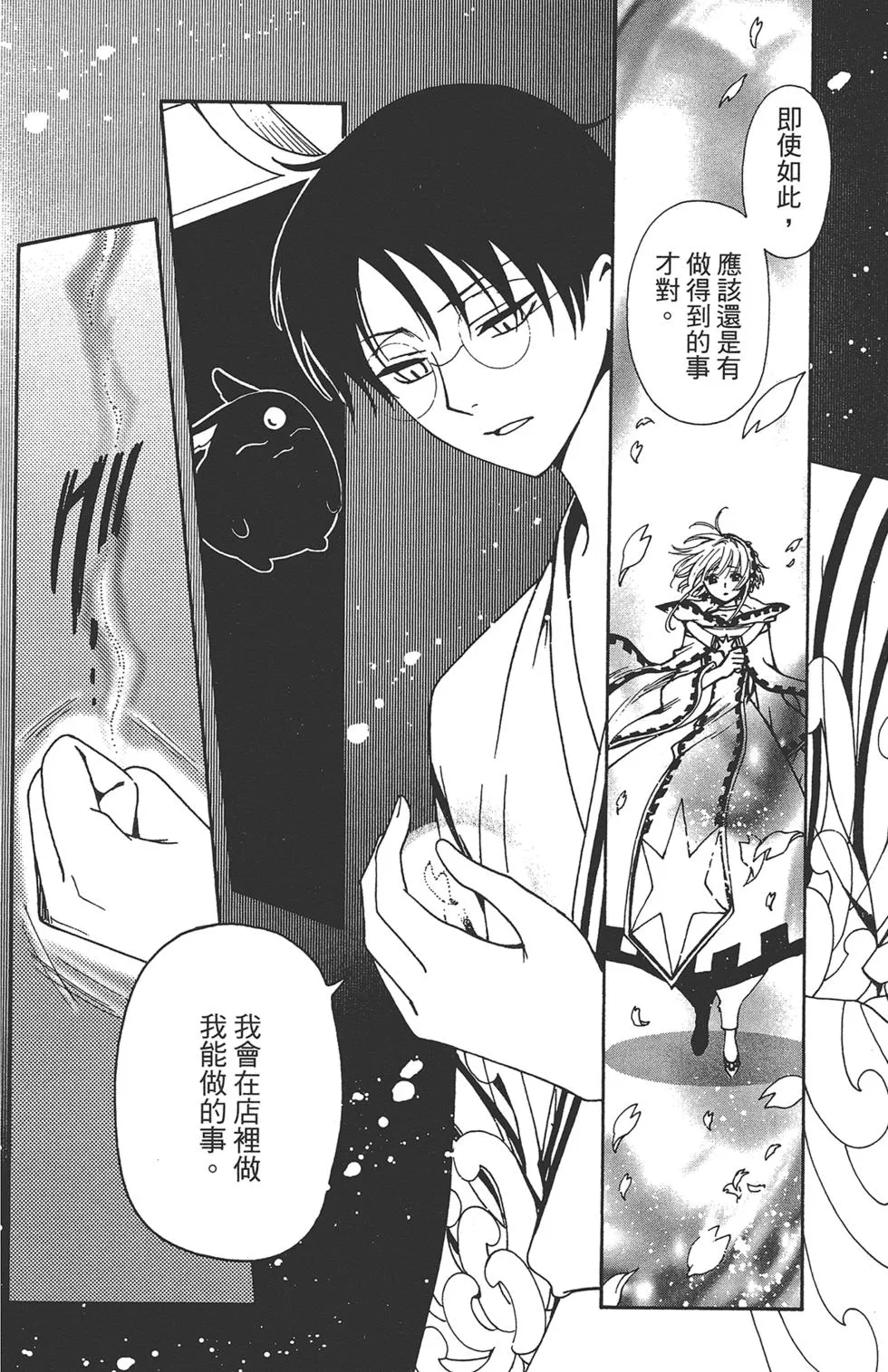 第2卷 第74页